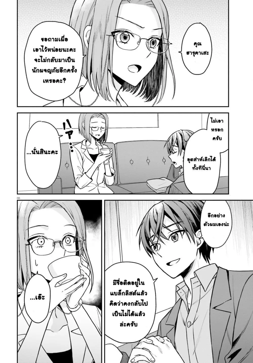 Manga-lc-com อ่านมังงะ อ่านการ์ตูน ออนไลน์ ฟรี Negattemonai Tsuihougo kara no Slow Life ~Intai shita Hazu g ตอนที่ 1 2 3 4 5 6 7 8 9 10 11 12 13 14 ฟรี ไม่มีโฆษณา Manga-lc - อ่าน มังงะ อ่าน การ์ตูน ออนไลน์ อ่านมังงะ ฟรี