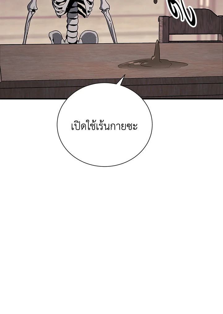 พลทหารโครงกระดูกผู้ม ตอนที่ 150 รูปที่ 131