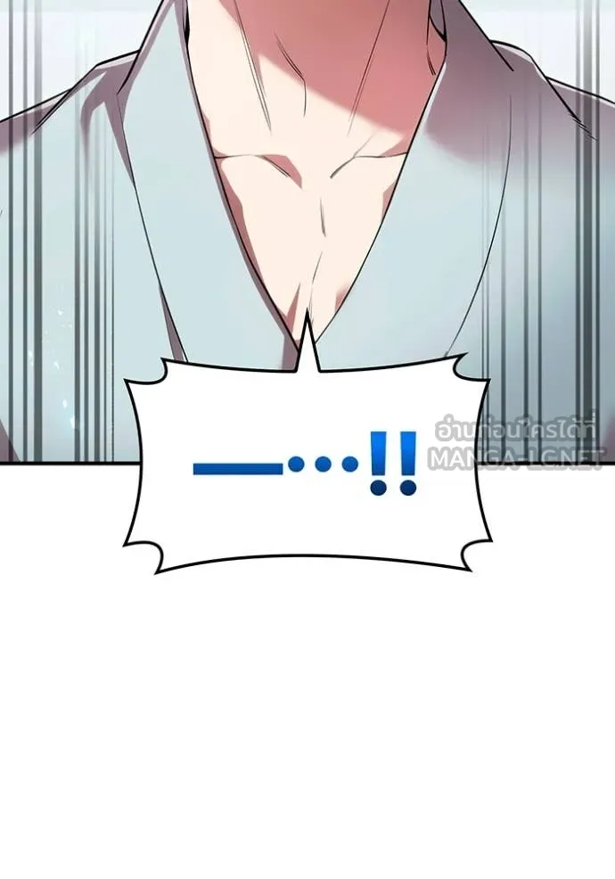 ฮันเตอร์สกิลโกง ตอนที่ 62 รูปที่ 159