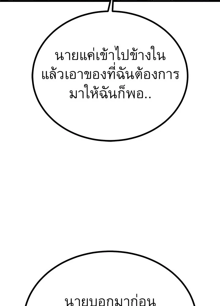 ราชาลานประลอง ตอนที่ 37 รูปที่ 163