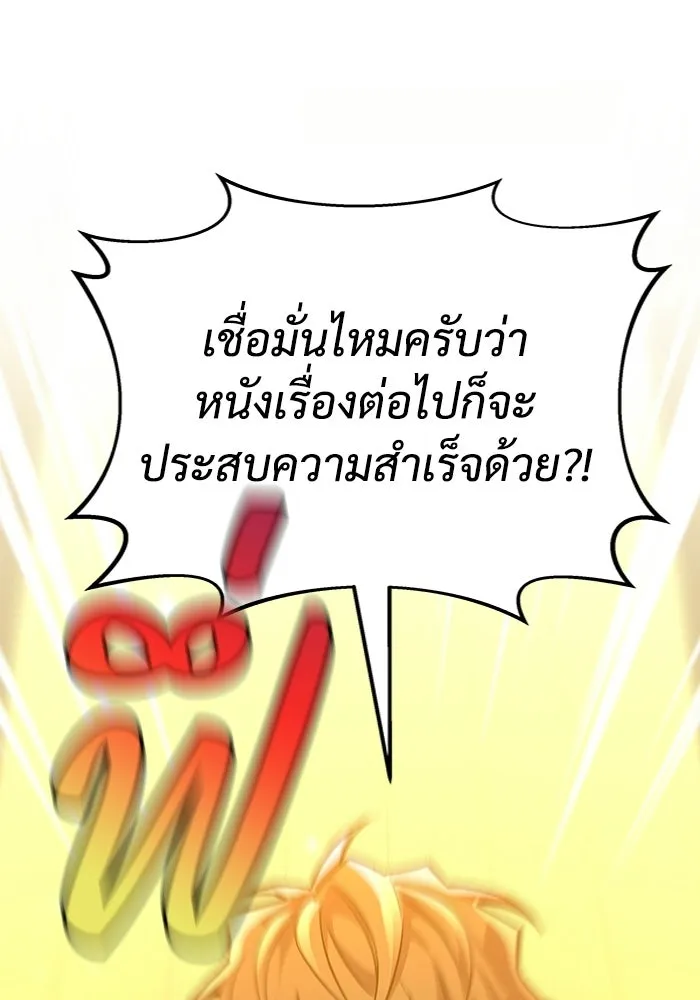 สัปดาห์นี้งดอัปตอนใหม่ ตอนที่ 98 รูปที่ 86