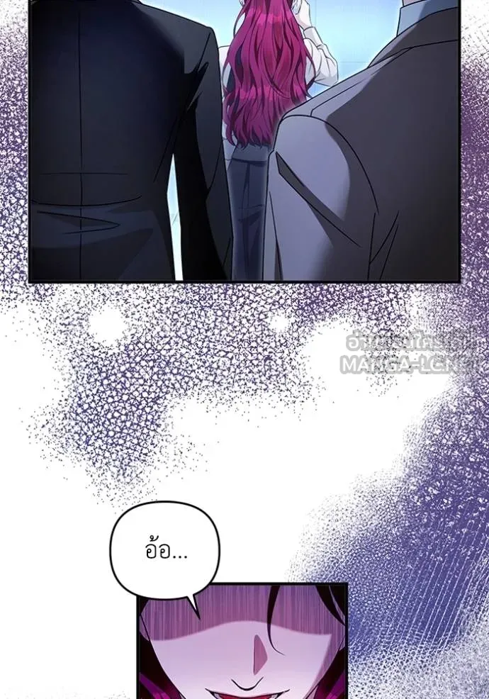 เชื่อเถอะ ฉันเป็นฮัน ตอนที่ 38 รูปที่ 110