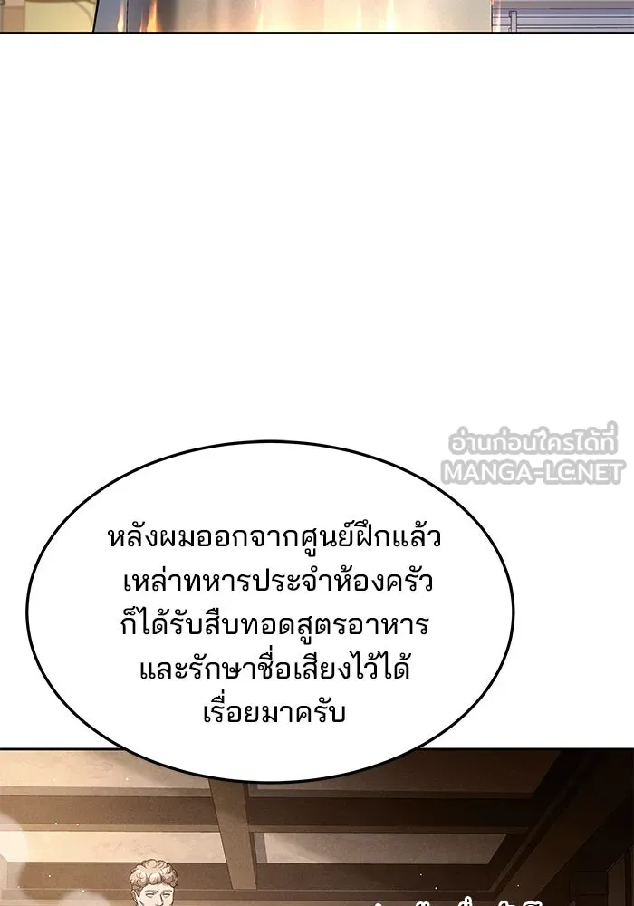 ครัวจอมเวท ตอนที่ 39 รูปที่ 42