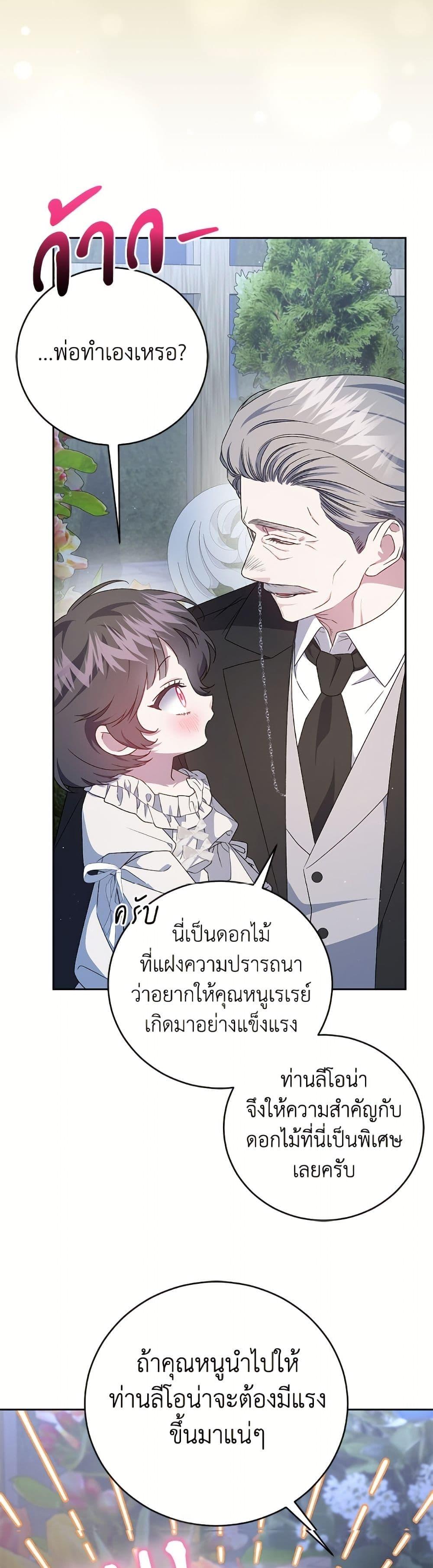 Manga-lc-com อ่านมังงะ อ่านการ์ตูน ออนไลน์ ฟรี I Became the Stepmother of an Irrevocable Dark Family ตอนที่ 1 2 3 4 5 6 7 8 9 10 11 12 13 14 ฟรี ไม่มีโฆษณา Manga-lc - อ่าน มังงะ อ่าน การ์ตูน ออนไลน์ อ่านมังงะ ฟรี
