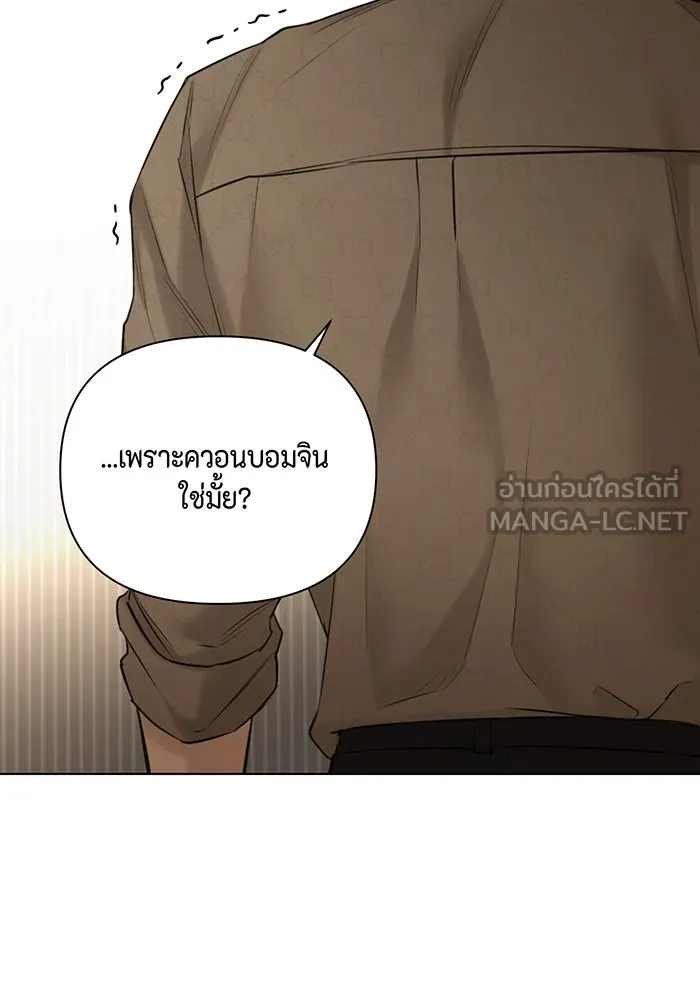 เพียงรุ่งอรุณ ตอนที่ 49 รูปที่ 27