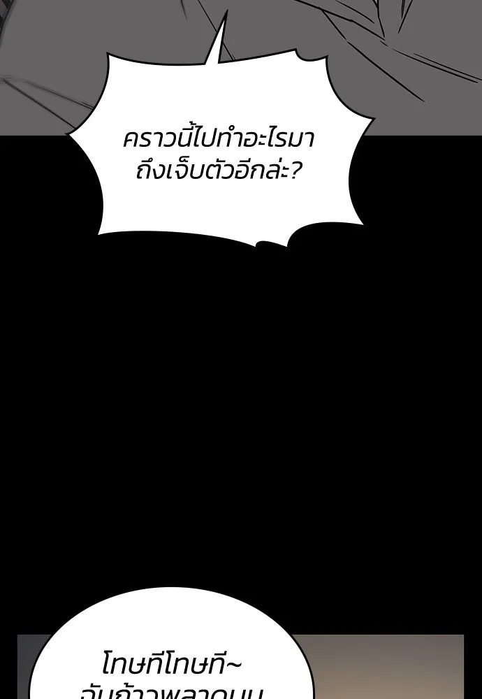 รักแล้วห้ามเลิก ตอนที่ 18 รูปที่ 106