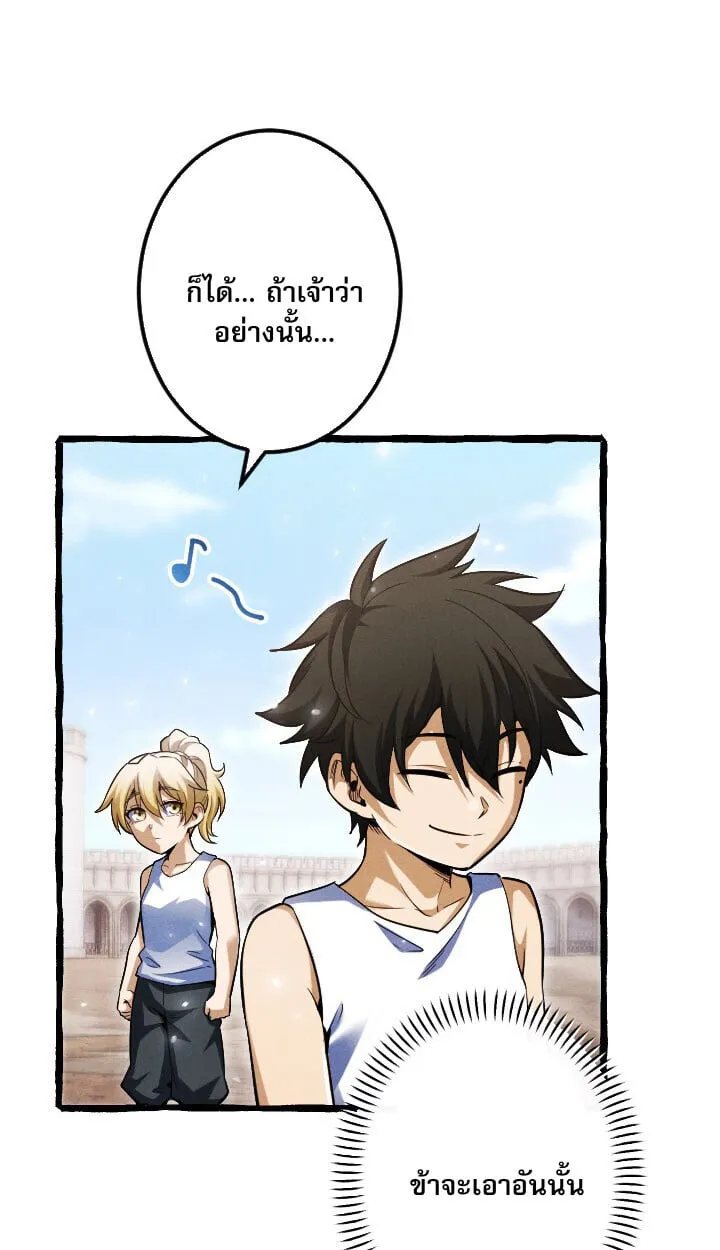 Return of the First Patriarch_ The Strongest Reincarnates into His Descendant 1000 Years Later การกล_บมาของบรรพชนร_นแรก_ จอมย_ทธ_ผ_แข_งแกร_งท_ส_ดกล_บชาต_มาเก_ดเป_นทายาทในอ_กพ_นป_ต_อมา ตอนที่ ตอนที่ 10 รูปที่ 86