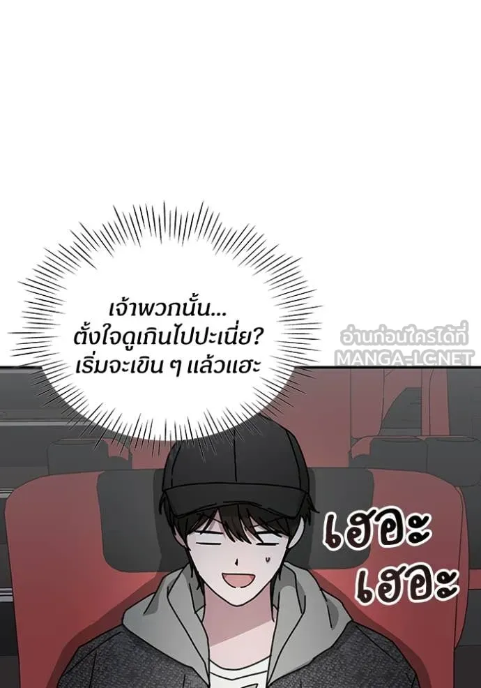 ฉันเนี่ยนะ ตอนที่ 24 รูปที่ 38
