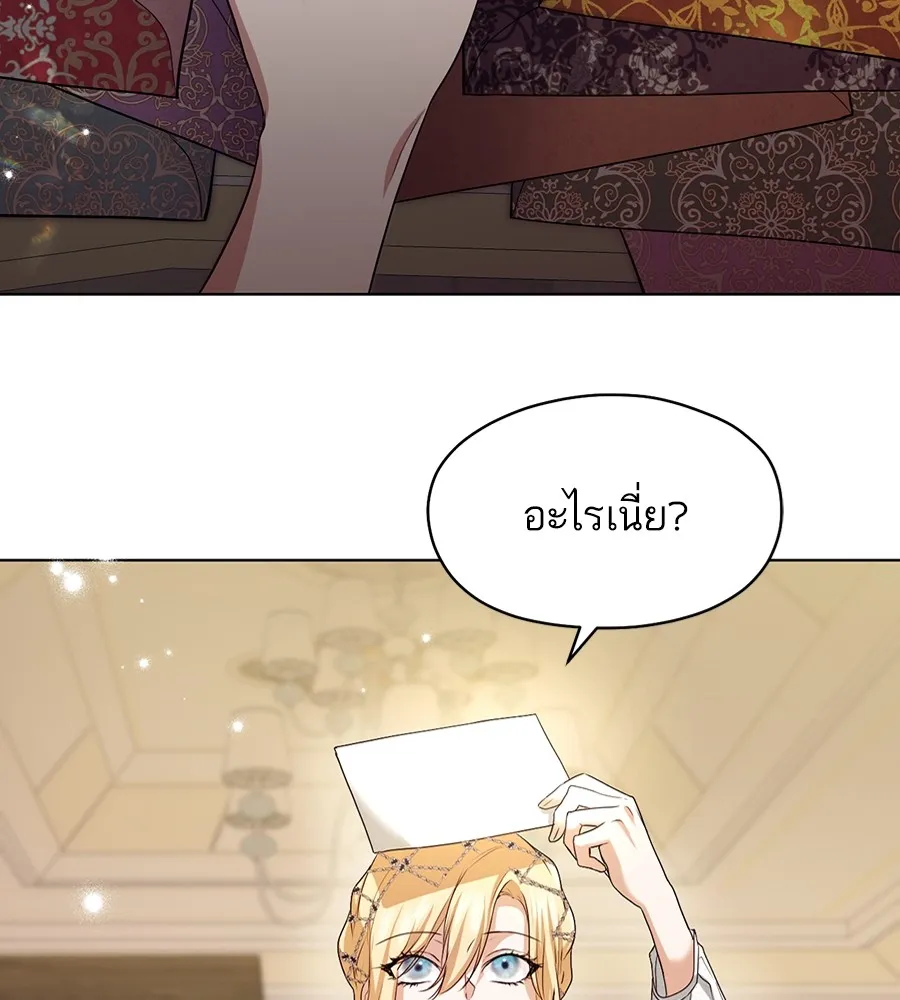 ทางหลุดพ้นของนักบุญลวง ตอนที่ 10 รูปที่ 107