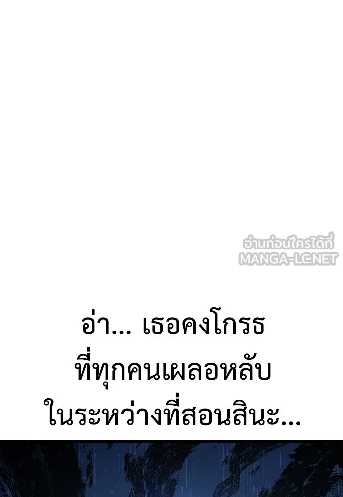 ไอ้เพลเยอร์นั่น ฉันฆ่ามันเอง ตอนที่ 53 รูปที่ 210