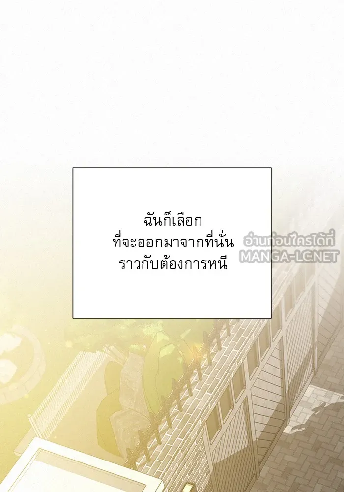 ปฏิบัติการรักวุ่นหัวใจ ตอนที่ 103 รูปที่ 39