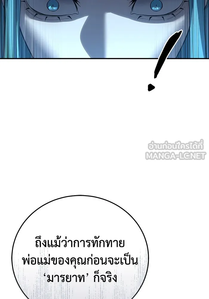 ยอดนักดาบผู้โอบอุ้มดารา ตอนที่ 79 รูปที่ 39