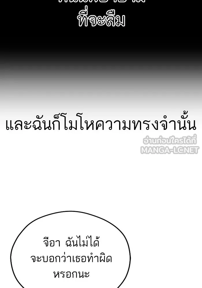 โชคชะตานำพารัก ตอนที่ 92 ไม่เชื่อใจฉันเหรอ รูปที่ 111