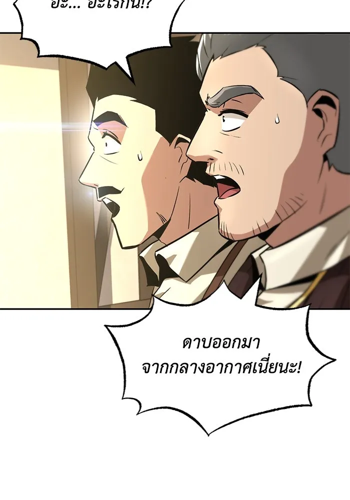 ชีวิตพลิกผันของลอร์ดผู้เกียจคร้าน ตอนที่ 42 แขกของสำนักฝึกฟันดาบ รูปที่ 77