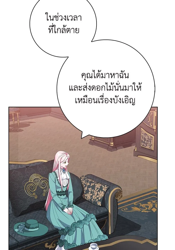ฉันกลายเป็นแม่พระเอกนิยายจอมเสเพล ตอนที่ 44 รูปที่ 37