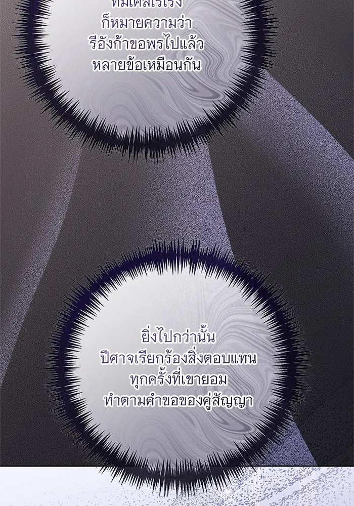 แด่ชู้รักของสามี ตอนที่ 80 รูปที่ 44