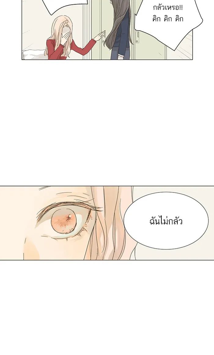 ฉันมันร้าย หรือเพราะโลกไม่น่ารัก ตอนที่ 2 รูปที่ 53