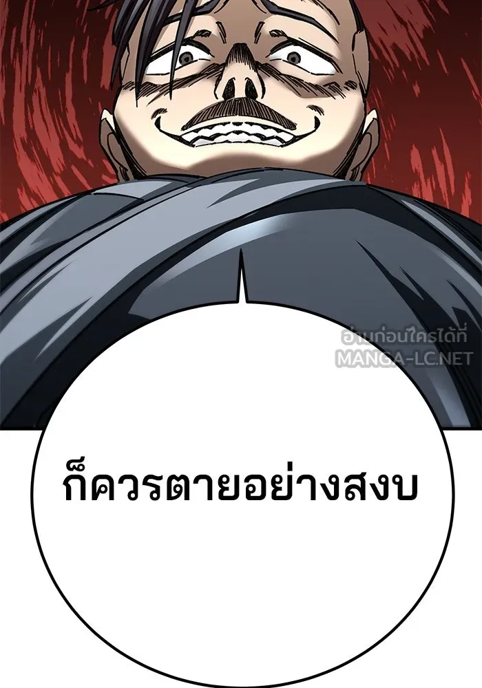 คุณปู่จอมยุทธกับหลานสาวสุดแกร่ง ตอนที่ 16 รูปที่ 156