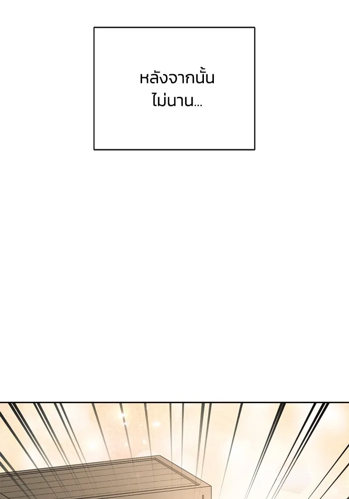 แอชสตาร์ต ตอนที่ 25 รูปที่ 116