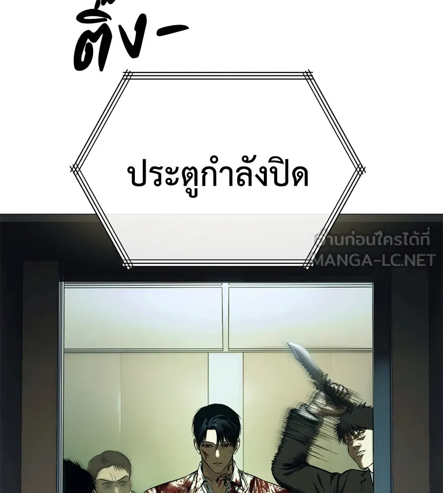 มัจจุราชชุดแดง ตอนที่ 4 รูปที่ 78