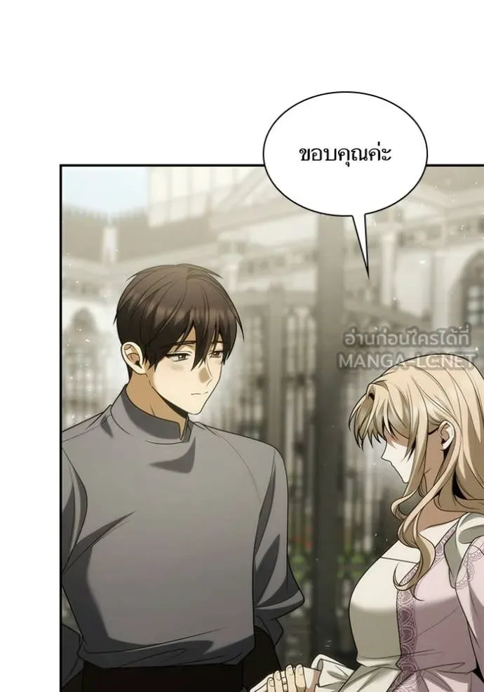 ชาตินี้น้องขอ ตอนที่ 193 รูปที่ 45