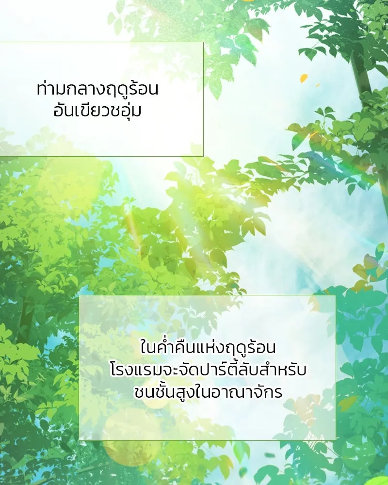 เซเรน่า ตอนที่ 10 รูปที่ 95