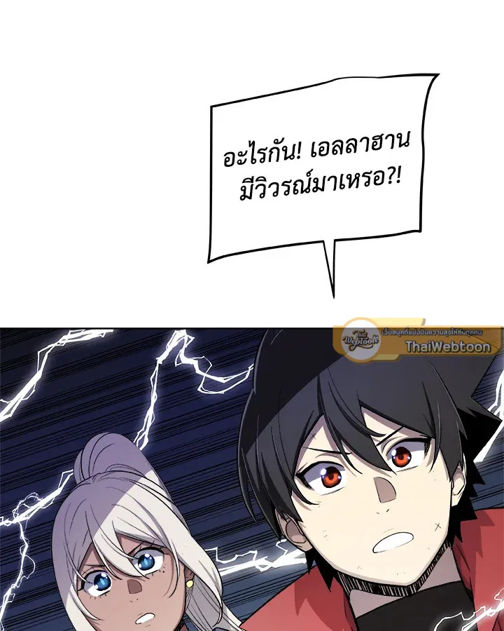 Overpowered Sword ตอนที่ ตอนที่ 119 รูปที่ 100
