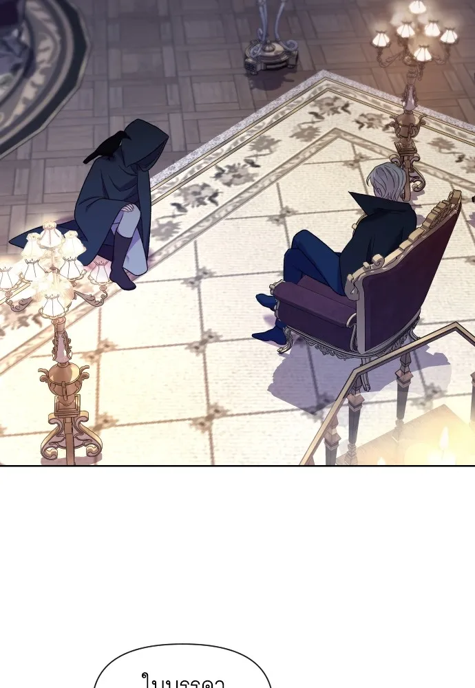 นักเล่นแร่แปรธาตุสายเปย์ ตอนที่ 31 (จบซีซัน 1) รูปที่ 80