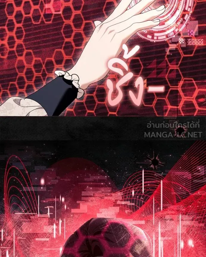 นึกว่าเป็นอิเซไค ตอนที่ 100 รูปที่ 79