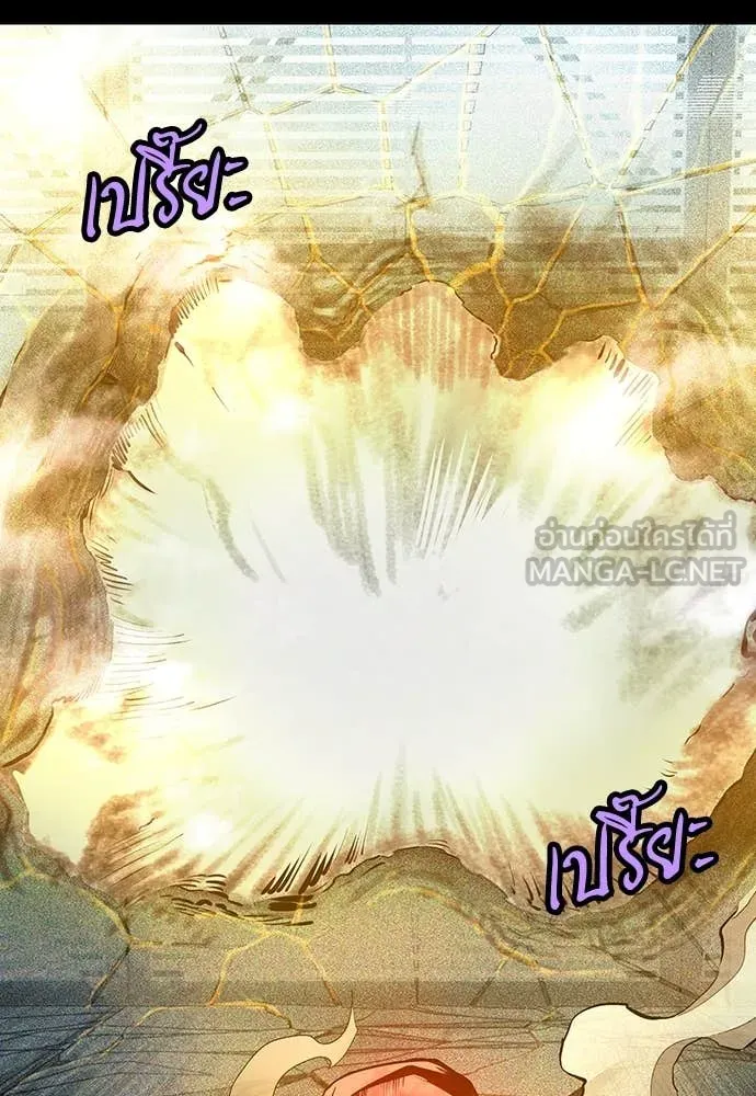 Jungle Juice ตอนที่ 162 รูปที่ 8