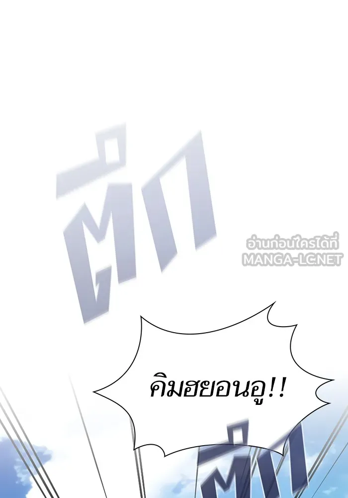 ผู้เล่นขั้นเทพแห่งหอคอยฝึกสอน ตอนที่ 218 รูปที่ 90
