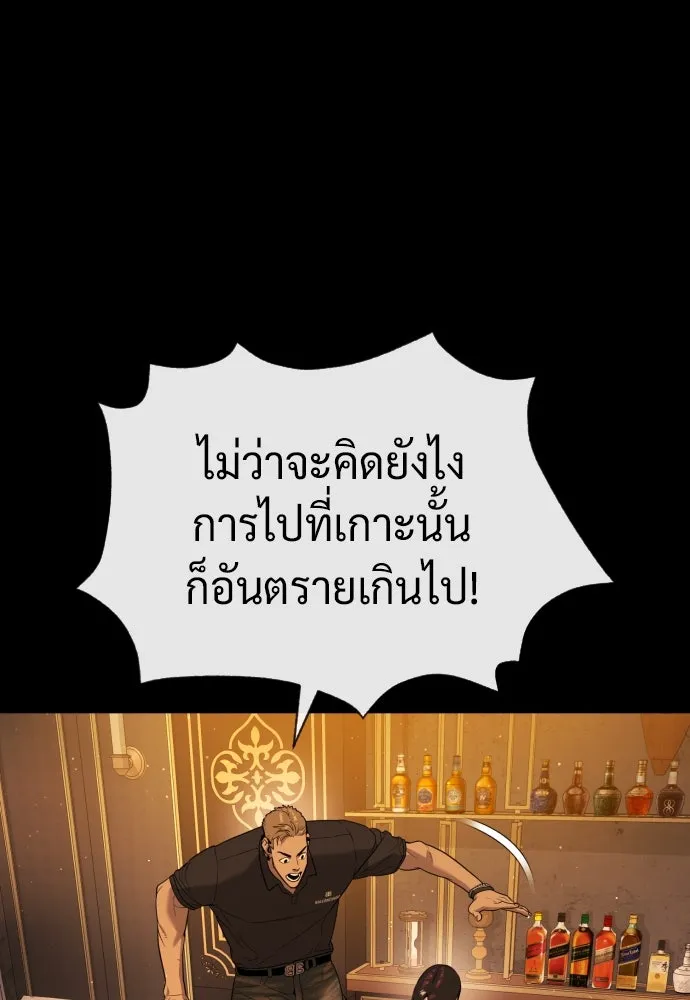 นักฆ่าย้อนวัย ตอนที่ 58 รูปที่ 2