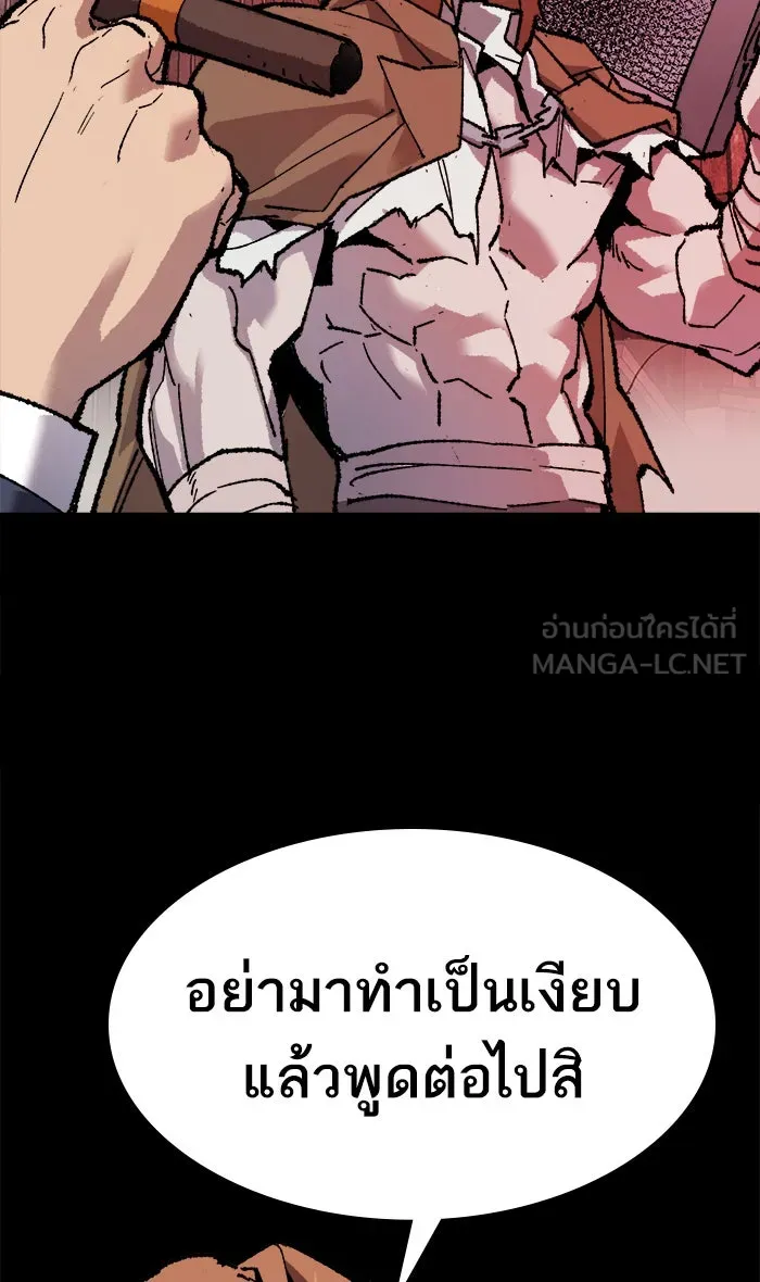 ยอดคนเลเวลทะลุ ตอนที่ 11 กิลด์บังแพสุดแข็งแกร่ง (7) รูปที่ 9