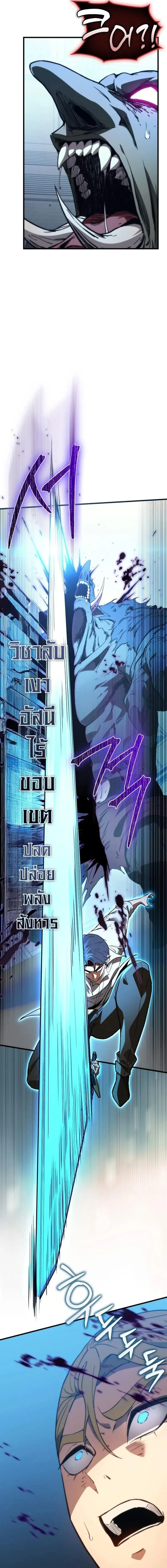 Return of the Apocalypse-Class Death Knight เดธไนท_ระด_บหายนะหวนค_นส_อด_ต ตอนที่ ตอนที่ 45 รูปที่ 14