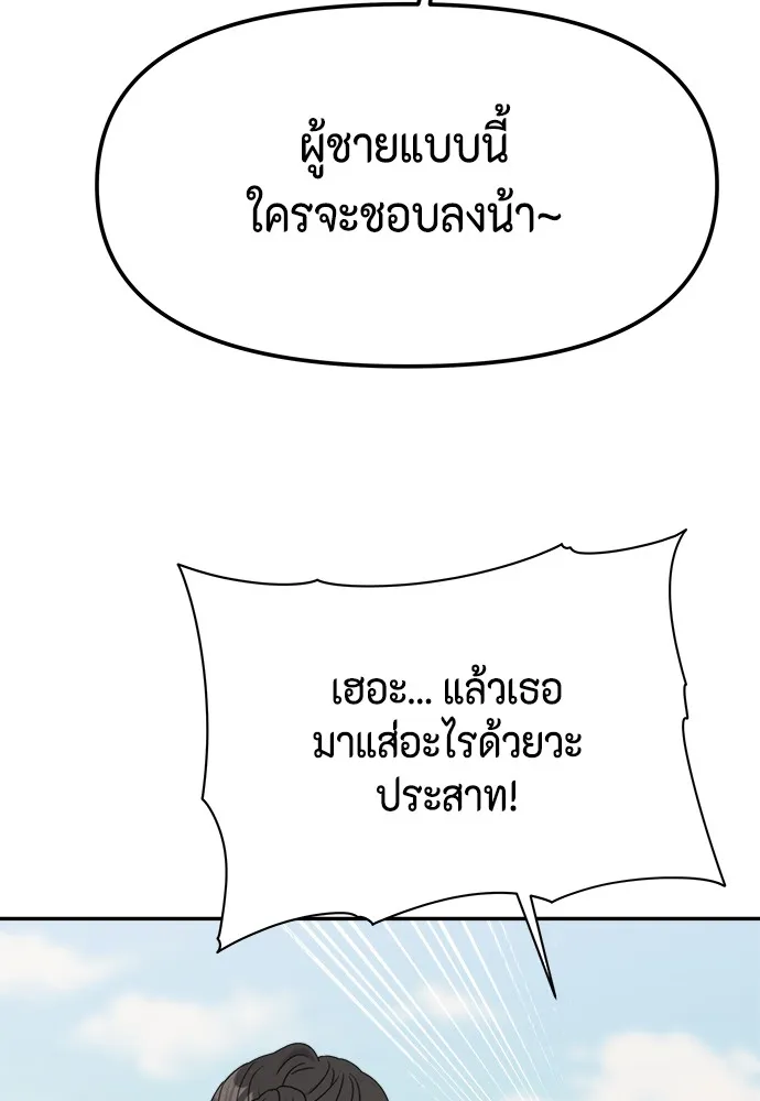 Couple Breaker ตอนที่ 3 รูปที่ 97