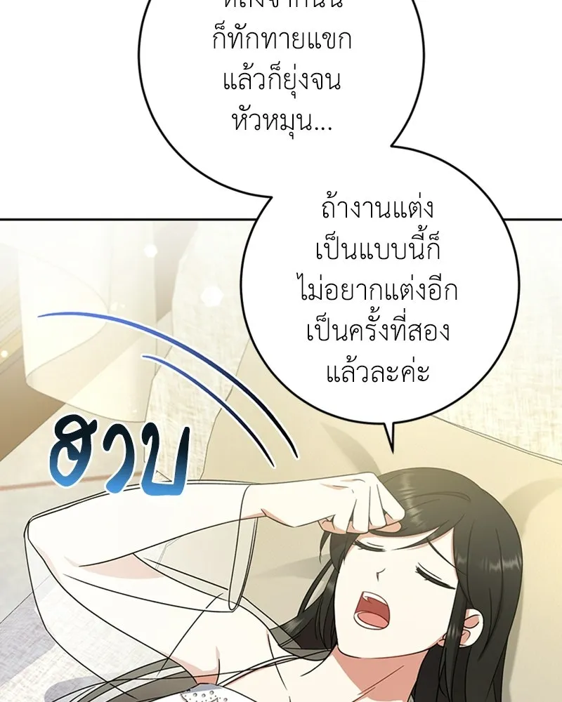 ภารกิจไล่ตามลุค บีเชล ตอนที่ 15 รูปที่ 100