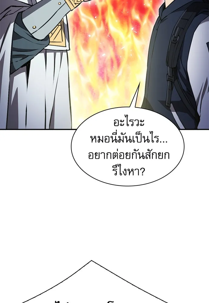 ดรูอิดแห่งสถานีโซล ตอนที่ 158 รูปที่ 25