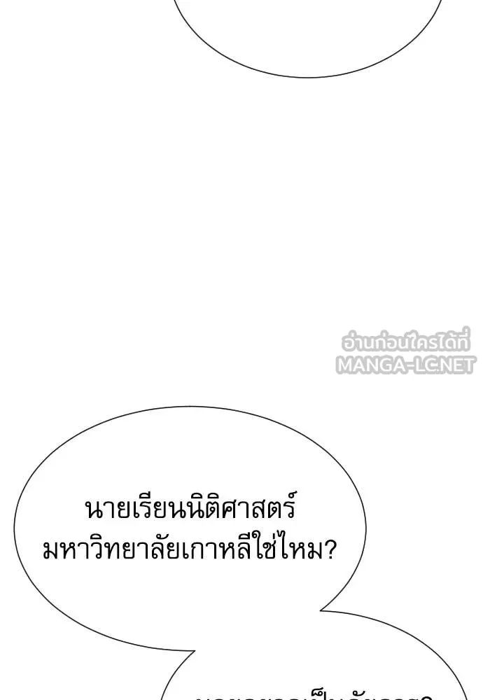 หลานอัจฉริยะ ตอนที่ 48 รูปที่ 88