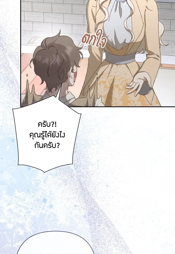 แด่ใจที่ไร้รัก ตอนที่ 8 รูปที่ 37