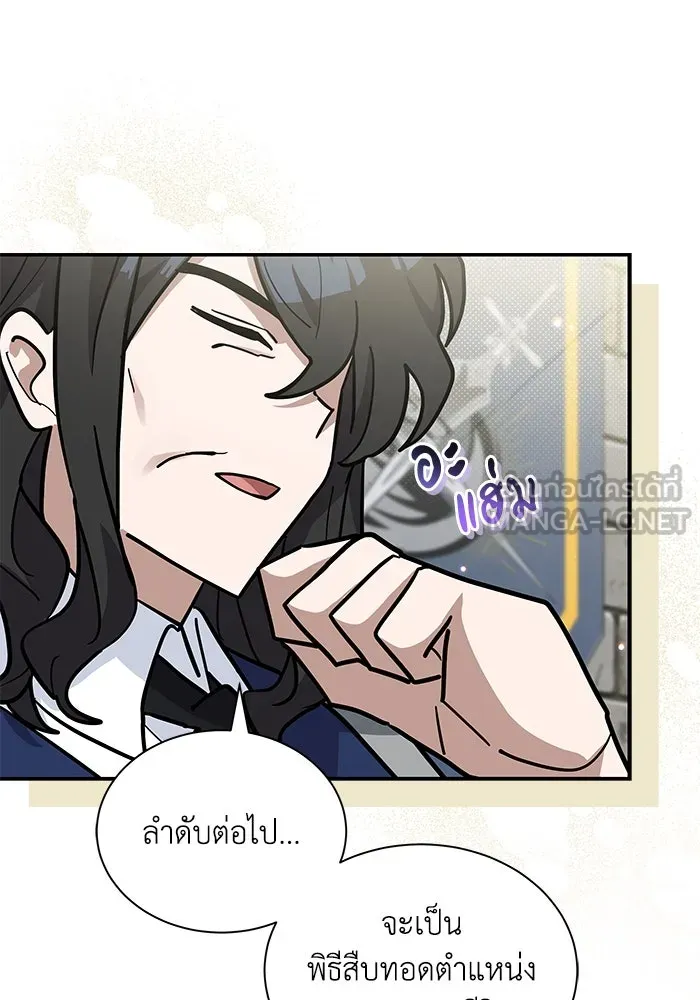 แมวน้อยในรังหมาป่า ตอนที่ 55 รูปที่ 81