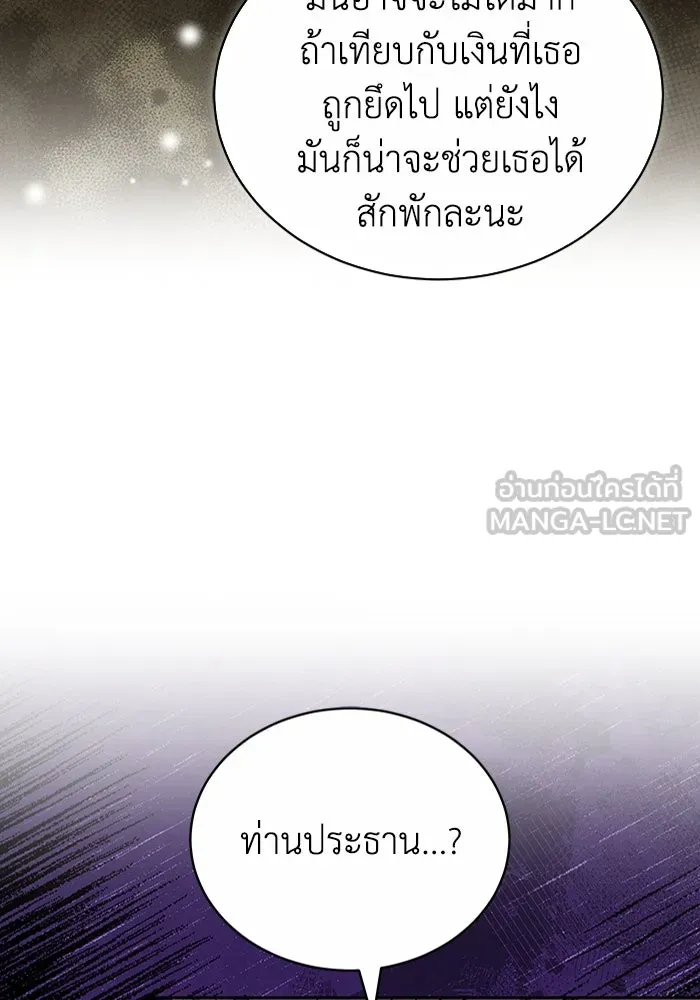 ละลายรักให้ล้นใจ ตอนที่ 62 รูปที่ 33