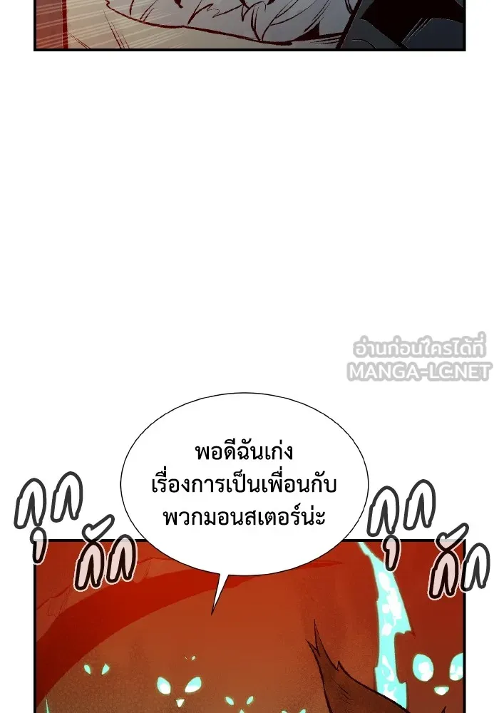 The Lone Necromancer ตอนที่ 64 รูปที่ 96