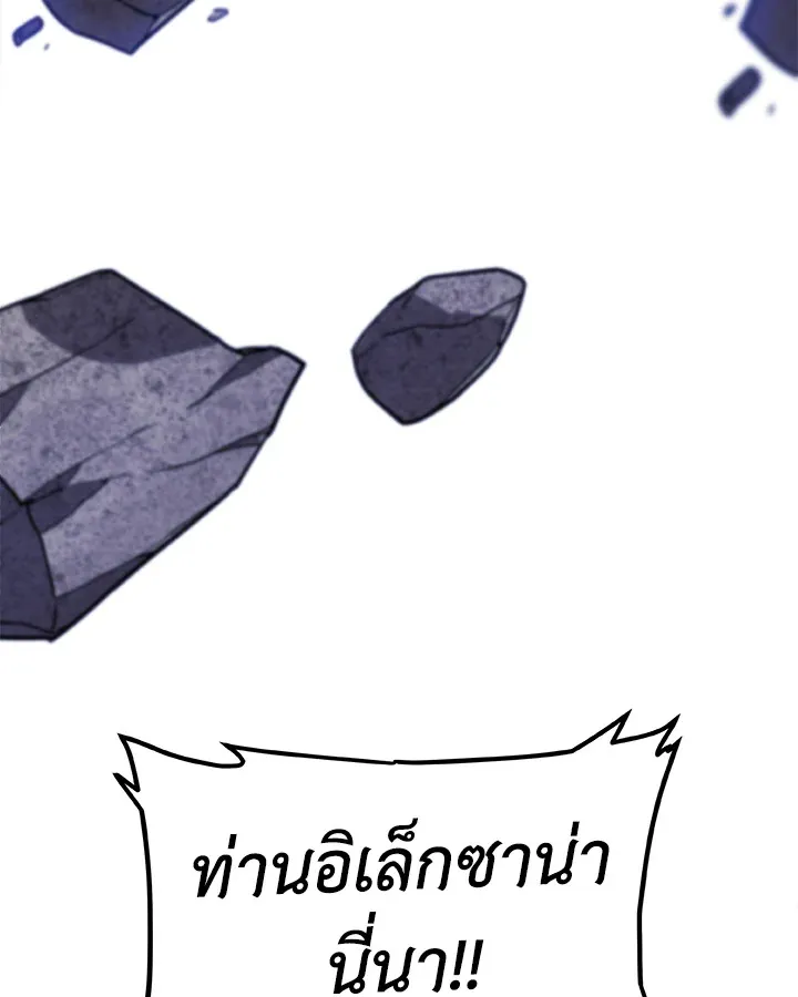 Overpowered Sword ตอนที่ ตอนที่ 113 รูปที่ 114