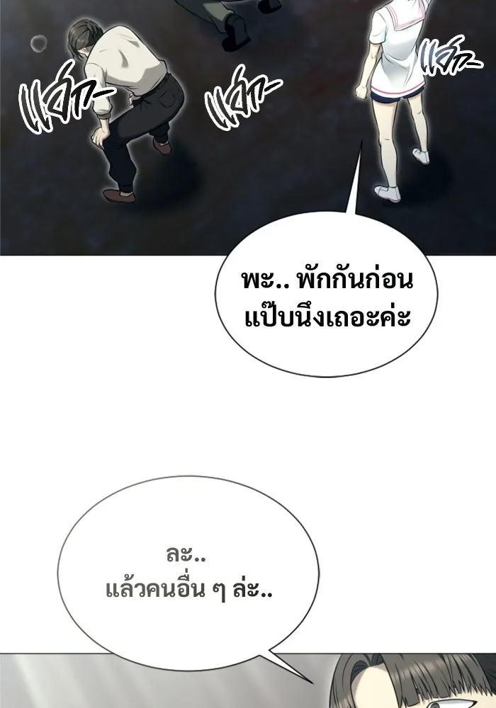 อูเร็ค มาซิโน่ ตอนที่ 55 ลาตูร์ 2 รูปที่ 100