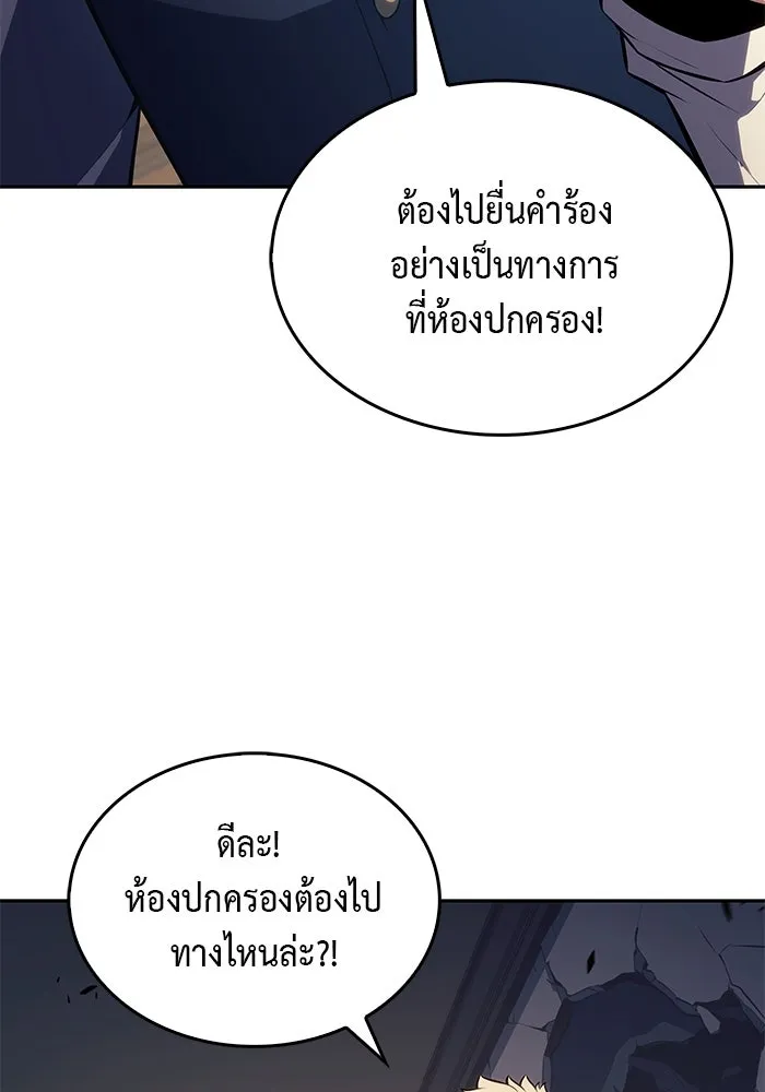 ลูกชายคนเล็กของดยุกคือมือสังหาร ตอนที่ 21 รูปที่ 50