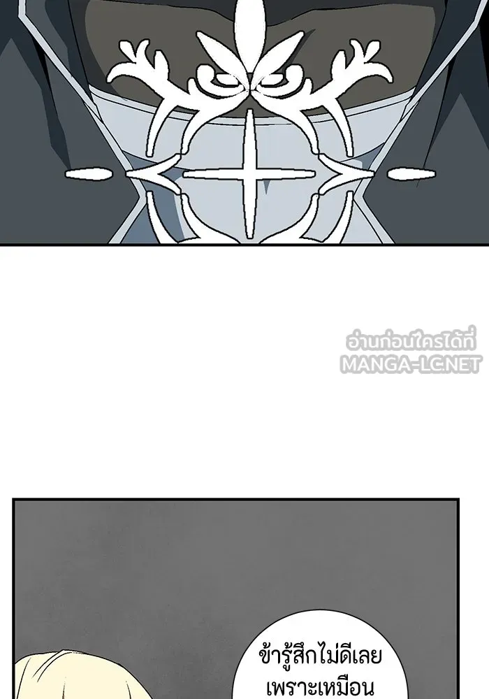 หนึ่งก้าวสู่เจ้ามาร ตอนที่ 42 ไล่ล่า (8) รูปที่ 69