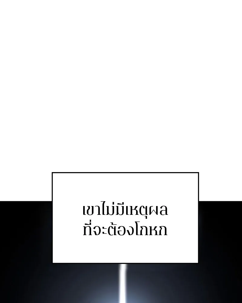 Player ตอนที่ 160 รูปที่ 94