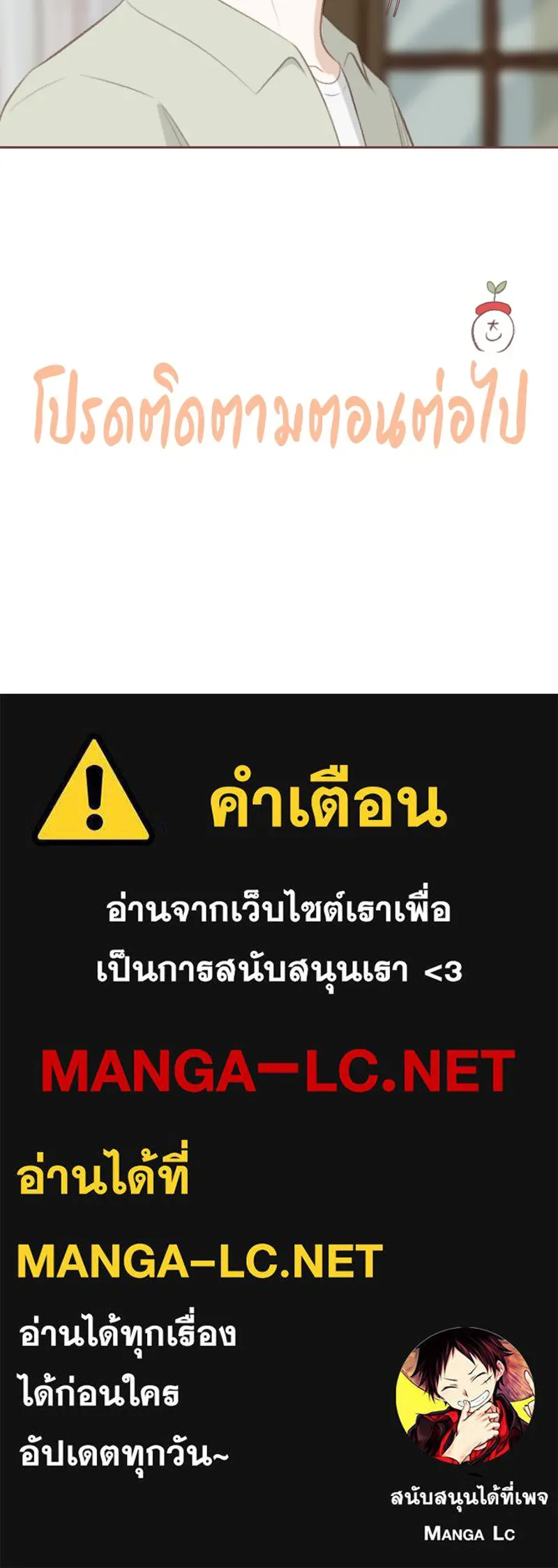 เพียงลมหนาว ตอนที่ 21 รูปที่ 106