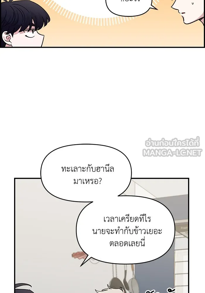 เพื่อนกันมันส์เกิน ตอนที่ 44 รูปที่ 6