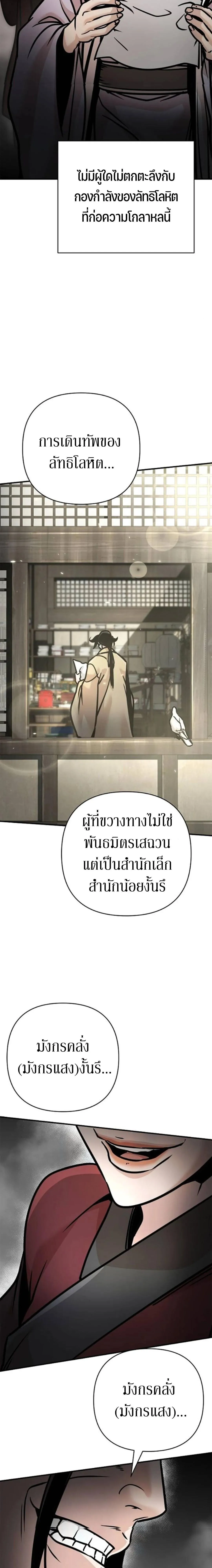 The Mysterious World_s Greatest Martial Artist Little Prince เจ_าชายน_อย ศ_ลป_นศ_ลปะการต_อส_ท_ย_งใหญ_ท_ส_ดในโลกล_กล_บ ตอนที่ ตอนที่ 115 รูปที่ 8